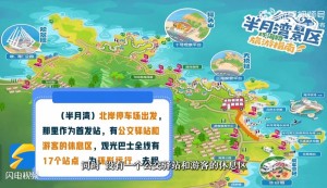 乘著環(huán)海巴士跨越山海，打卡海濱城市威海的專屬浪漫！