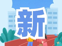 蒿泊中學(xué)預(yù)計9月1日投入使用！提供2400個學(xué)位！