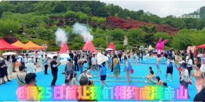 赤山森林電音潑水節(jié)上演！