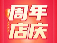 威海游泳館四周年店慶,全場折扣豪禮贈不停！