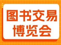 7月27日至29日，書博會威海分會場20多場活動“等你來”