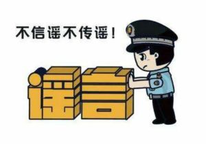 “山東19萬文科考生滑檔”？造謠者被抓！